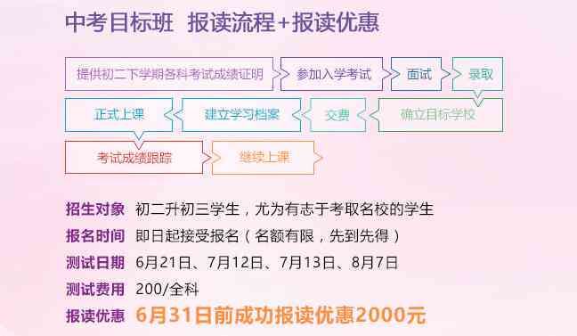 全面攻略：松鼠AI助力初三学子中考冲刺全解析