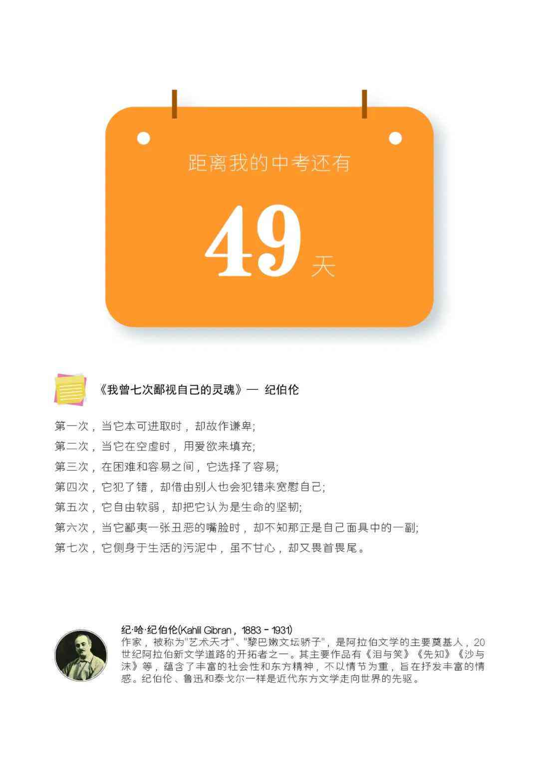 全面攻略：松鼠AI助力初三学子中考冲刺全解析