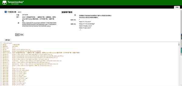 智能AI脚本插件大全 8.5升级版：功能增强与优化合集