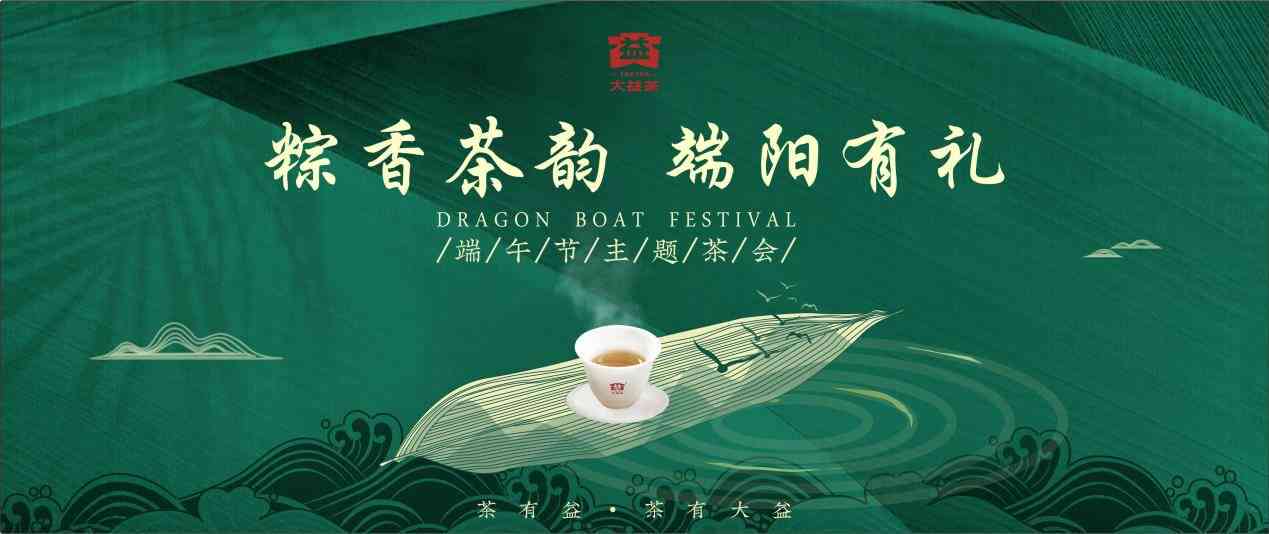 端午的科技AI文案：融合科技与馨，共庆佳节科技韵