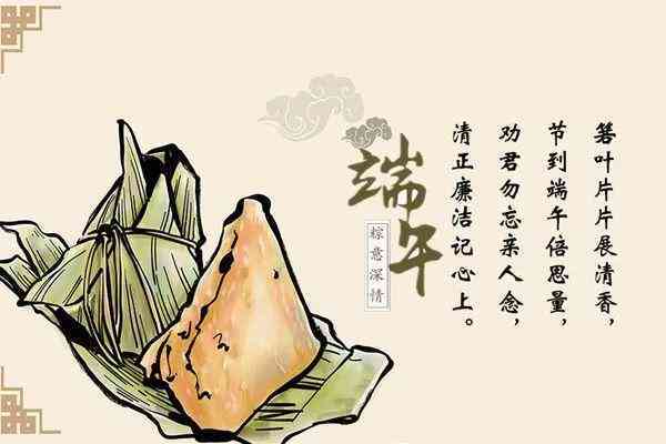 端午的科技AI文案：融合科技与馨，共庆佳节科技韵