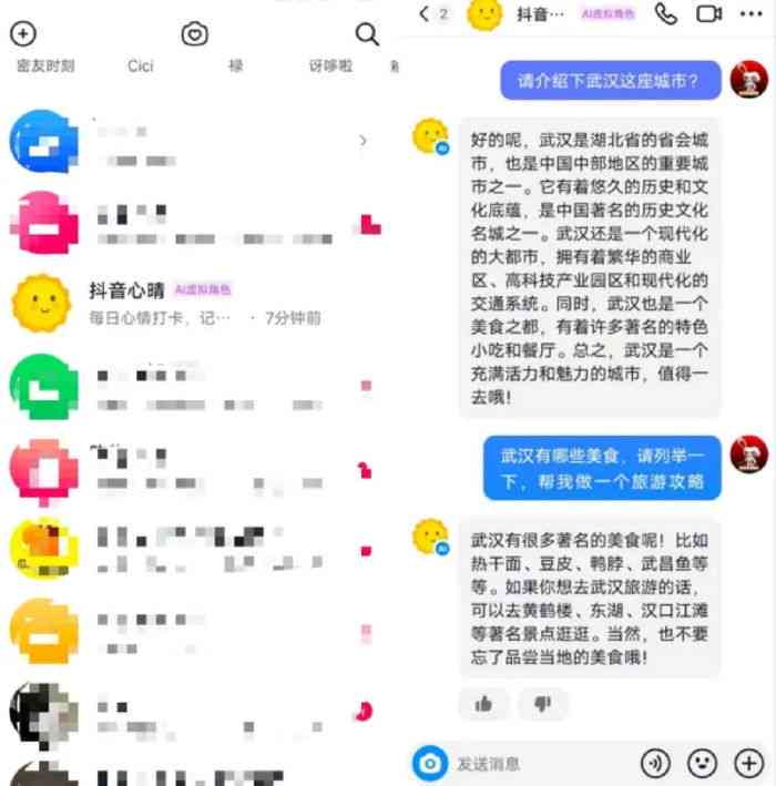 ai帮写软件：好用推荐、抖音应用方法、传稿件制作及微信添加教程