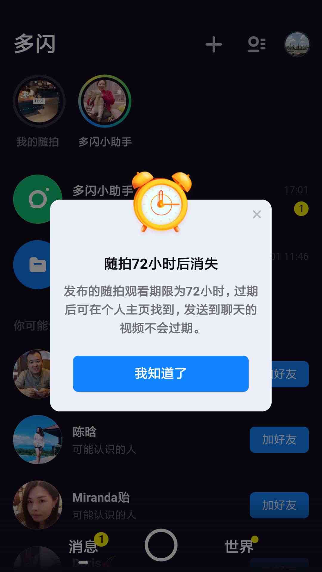 ai帮写软件：好用推荐、抖音应用方法、传稿件制作及微信添加教程