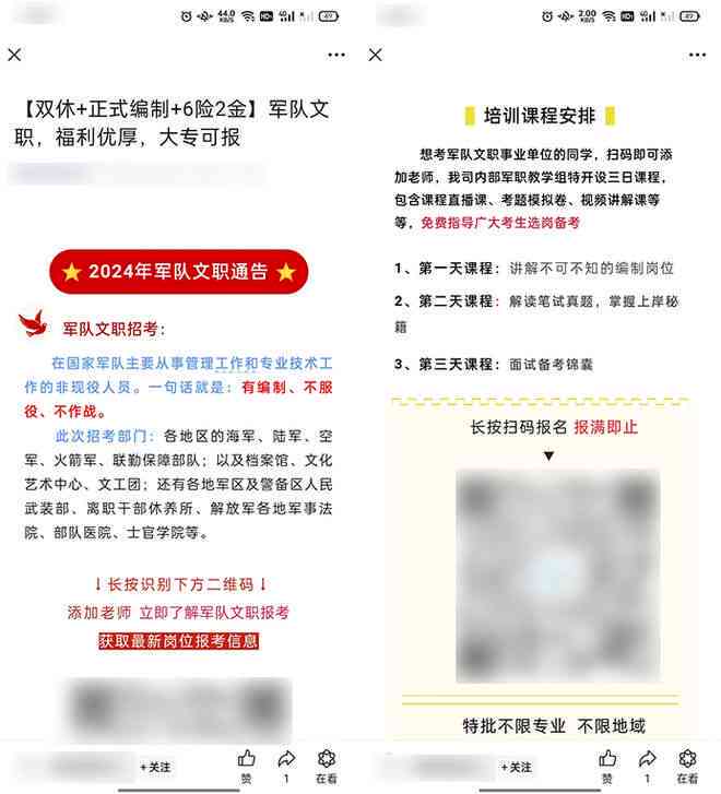 ai帮写软件：好用推荐、抖音应用方法、传稿件制作及微信添加教程