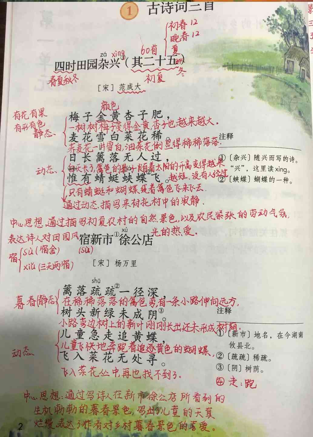 作古诗词软件：古诗创作与推荐工具一览