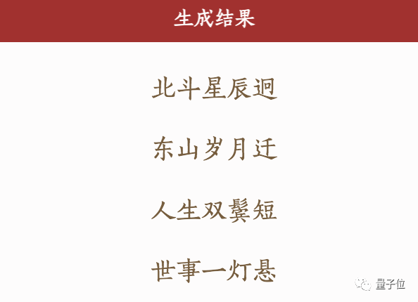 ai古诗词写作