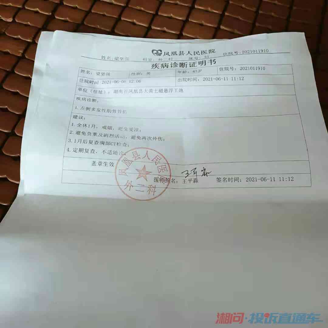 在工地做事认定工伤的标准有哪些：工伤认定内容与规定及受伤处理流程