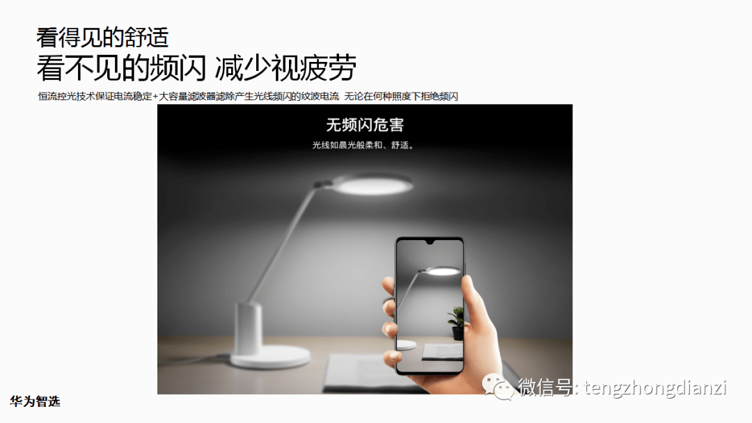 ai智能台灯热门文案怎么写
