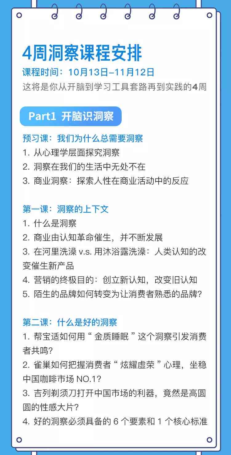 全面攻略：万能AI话术与爆款文案创作秘，解决所有营销难题