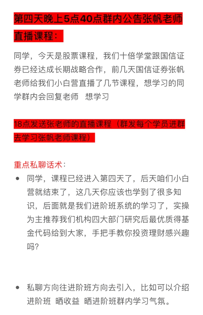 全面攻略：万能AI话术与爆款文案创作秘，解决所有营销难题