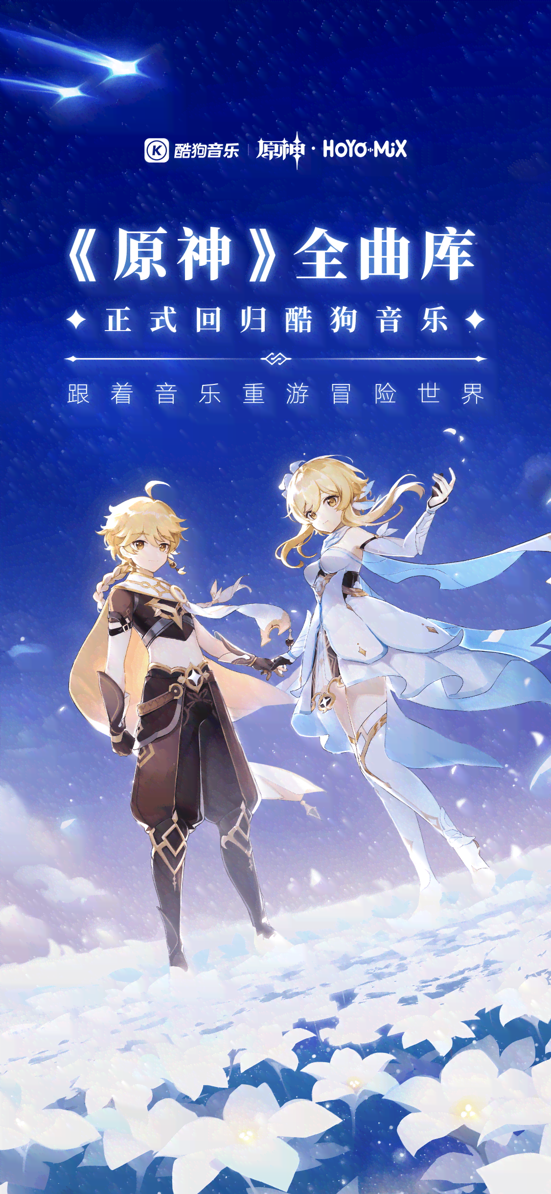 《原神》AI智能打造全新游戏音乐作品