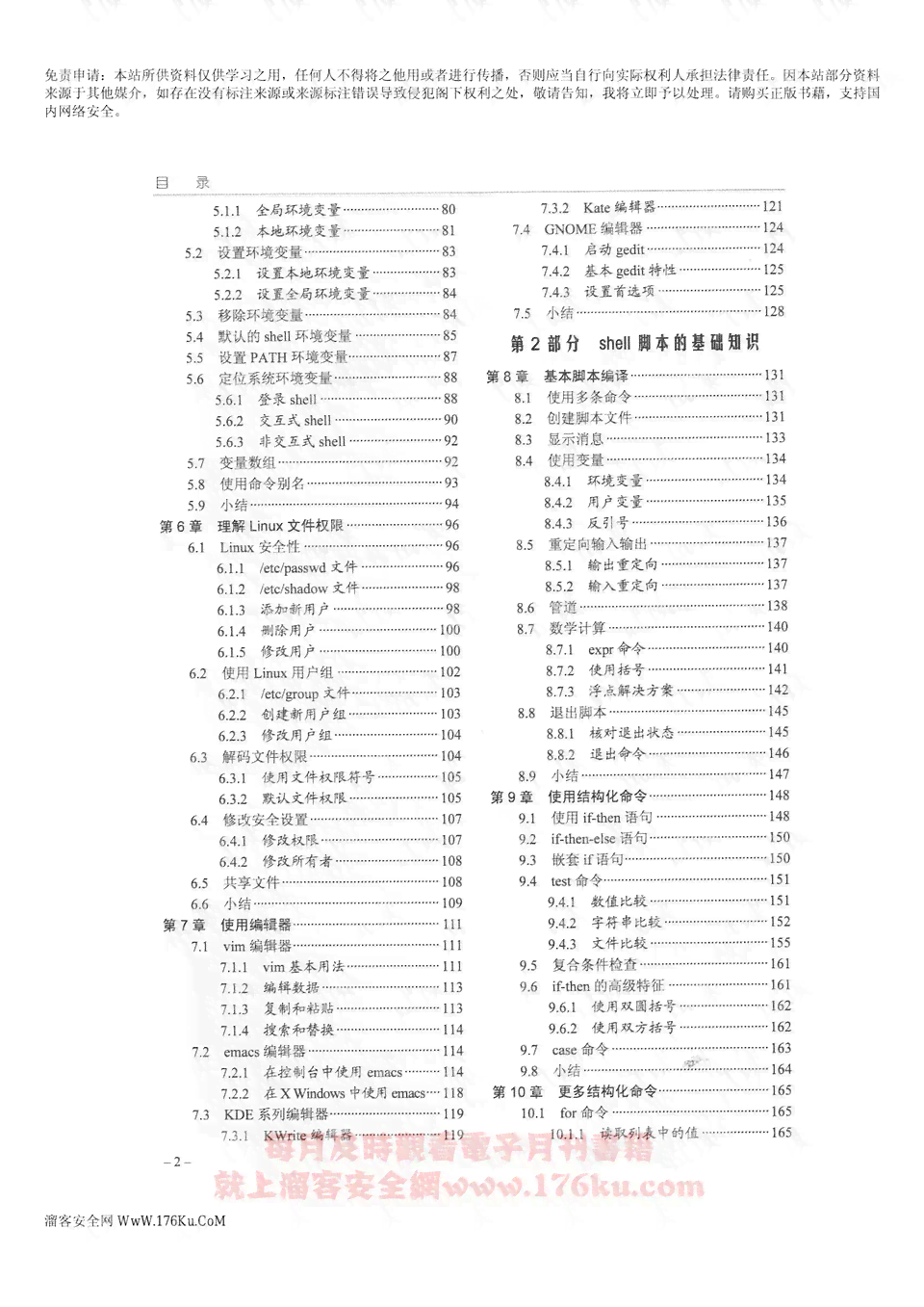 AI脚本编程指南：全面拼字教程与常见问题解决攻略