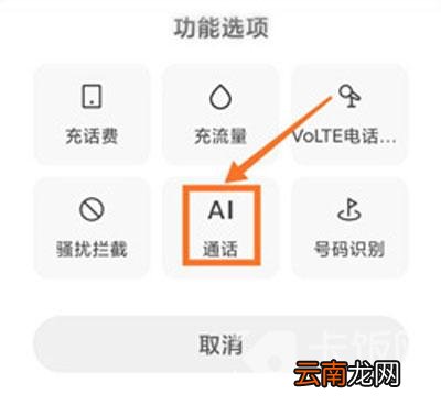 小米AI通话设置文案怎么设置及解决设置问题，如何让设置更有趣