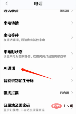 小米AI通话设置详细教程：快速找到设置文案指南