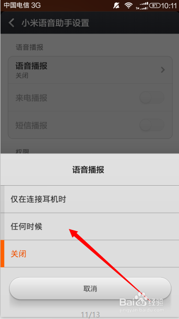 小米AI通话的自定义好玩语句：搞笑自定义文本范文精选