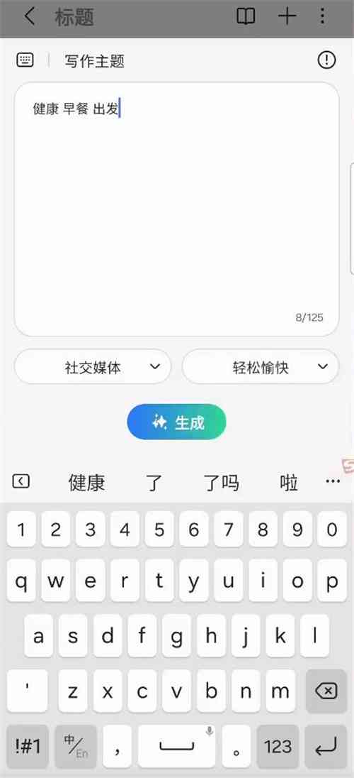 探索三星手机AI写作助手：如何启用与使用技巧