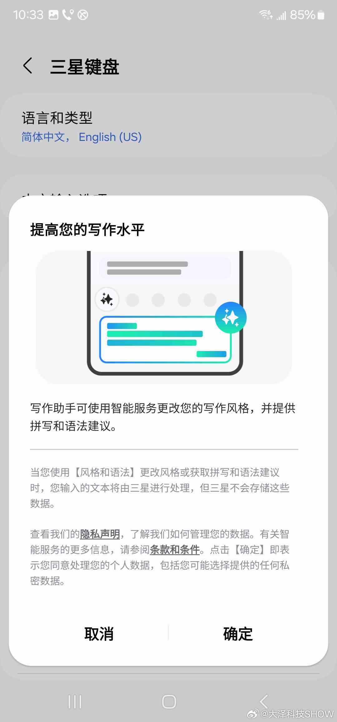 三星手机AI写作功能使用次数限制详解：如何高效利用及常见问题解答