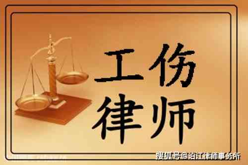 在工地受伤了工伤程序怎么走：协商与是否需律师指引