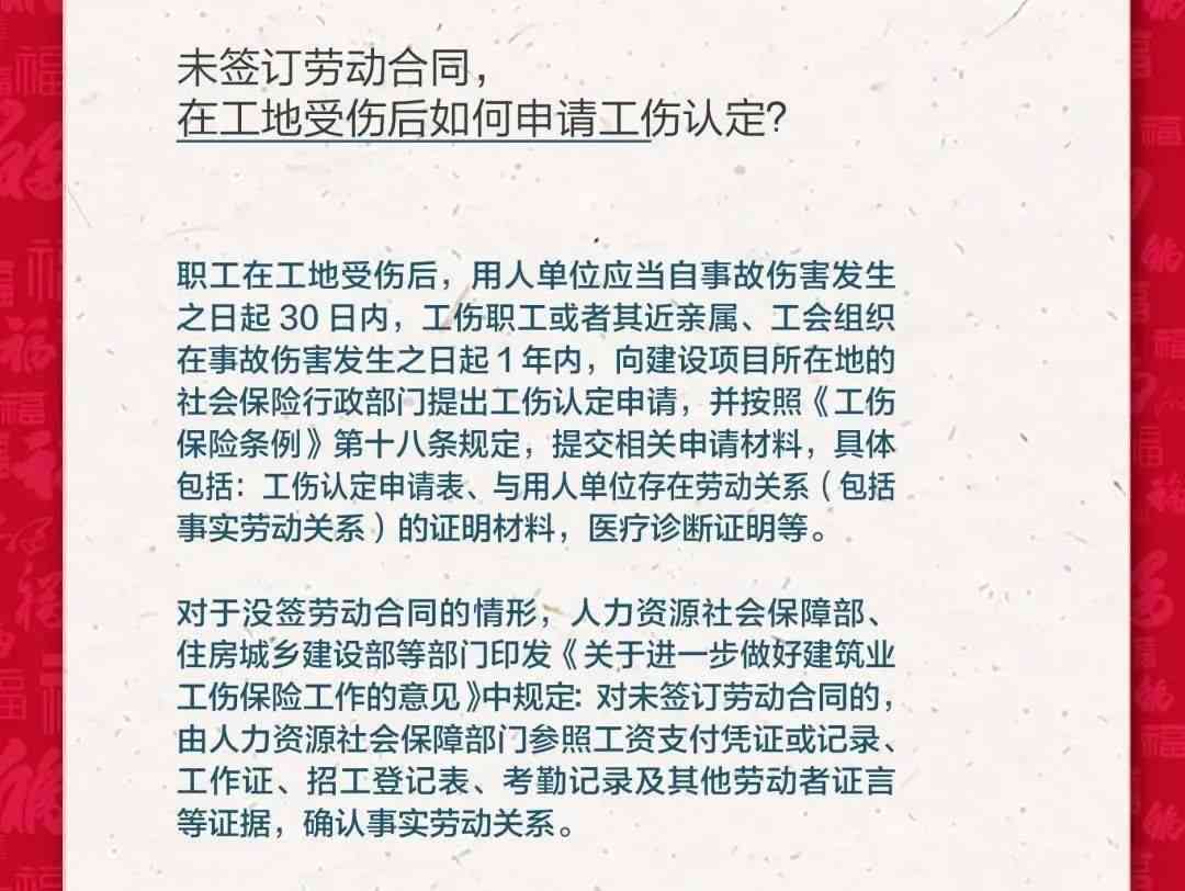 我在工地受伤工伤认定能认定到吗及如何赔偿与鉴定方式选择