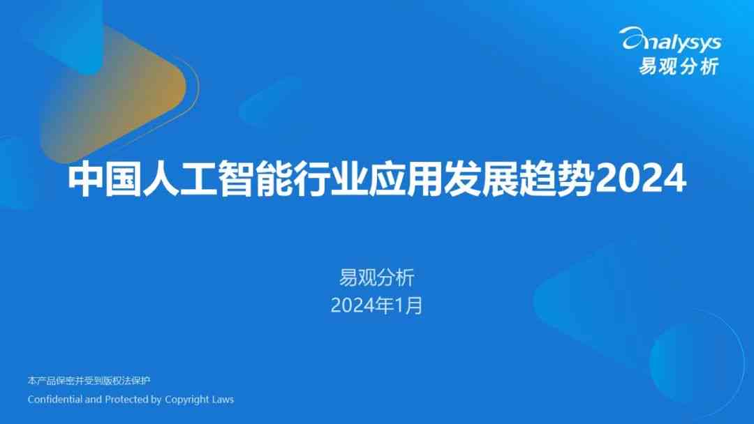 人工智能赋能：AI智能创作流行歌词新篇章