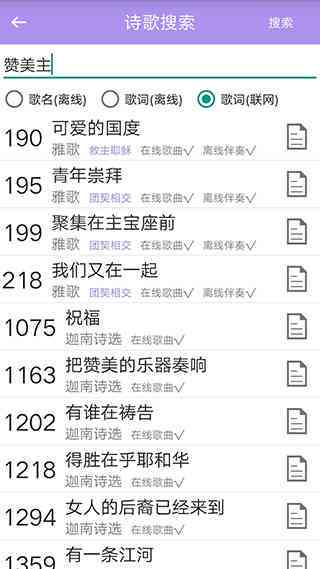AI智能作词与创作工具：一键生成歌曲、诗歌、故事等创意内容全面解决方案