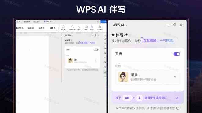 AI智能作词与创作工具：一键生成歌曲、诗歌、故事等创意内容全面解决方案