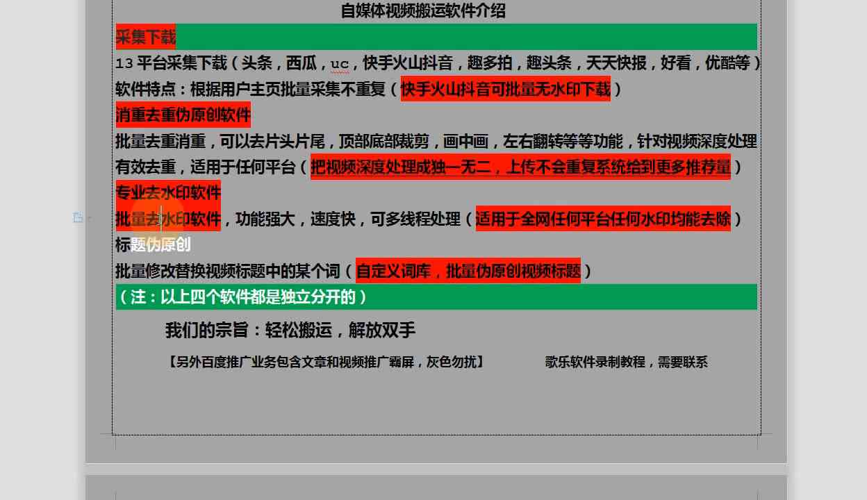 ai写文案发布到抖音有收益吗及安全性分析