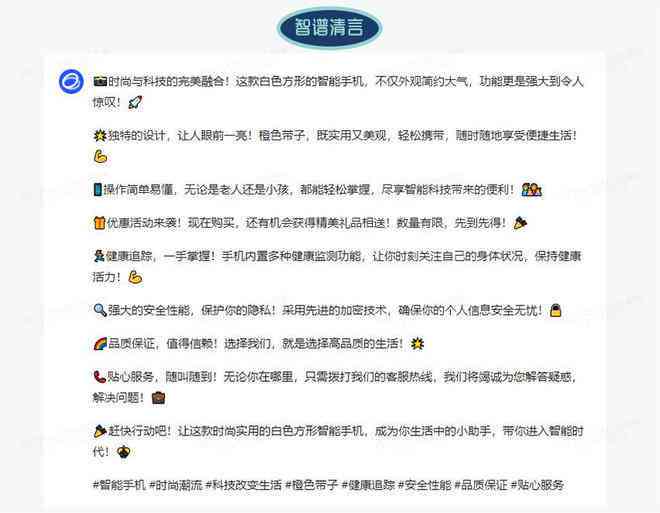 ai写的文案水平