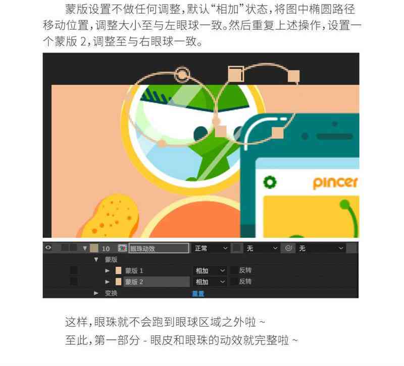 怎么用AI创作动画片教程——手机版操作指南