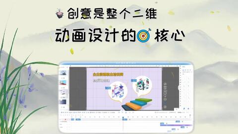 AI助手轻松教你制作创意小动画：技巧与实践指南