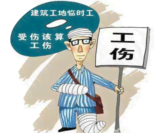 工地摔伤赔偿标准与流程详解：如何依法     