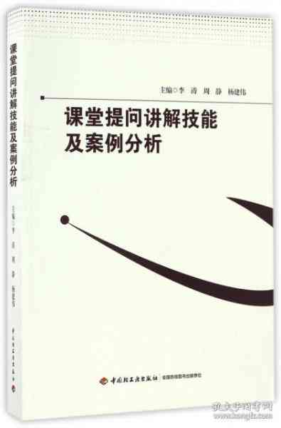 全面解析：专题报告案例精选与实战应用指南