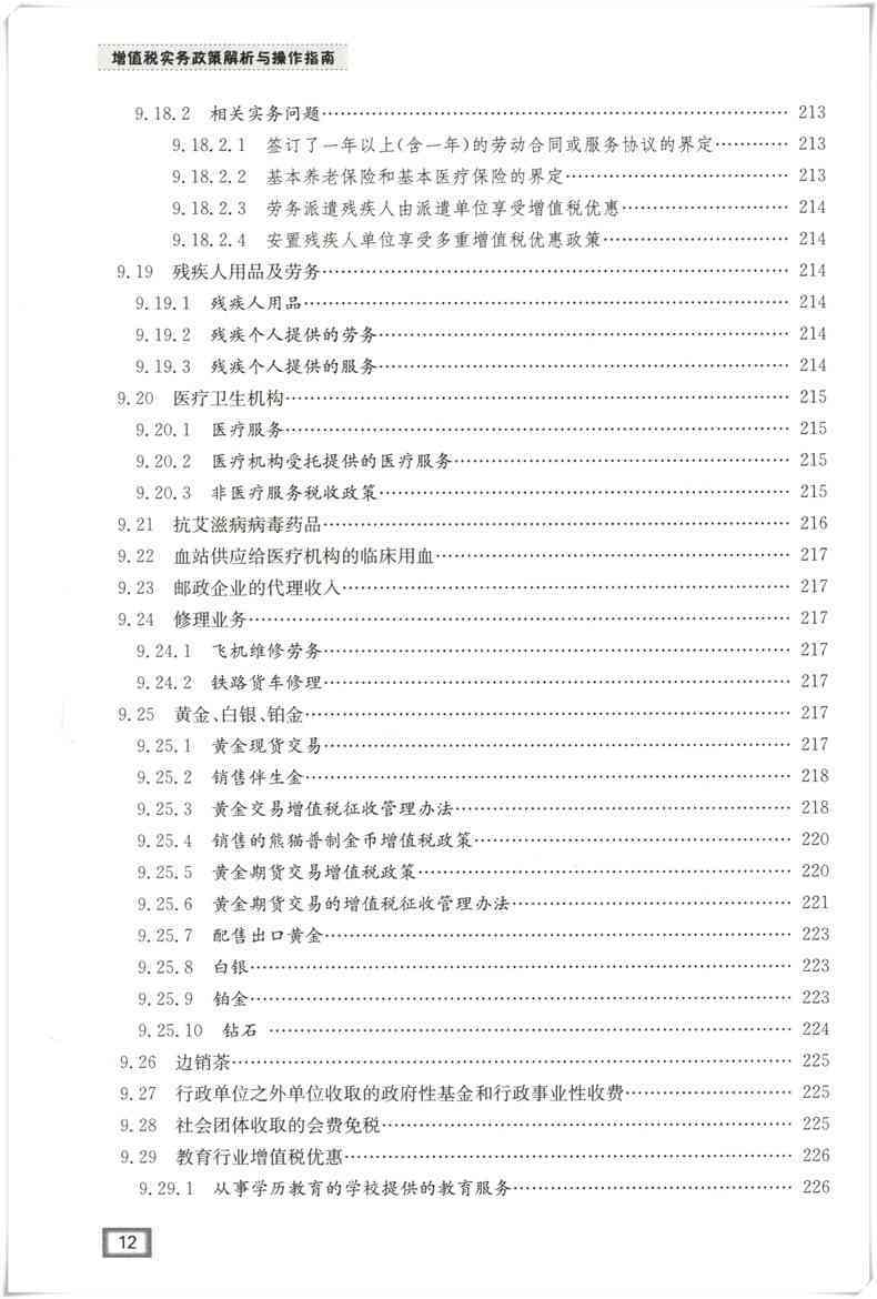 全面解析：专题报告案例精选与实战应用指南