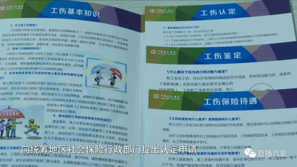 建筑工地工伤事故认定指南：如何判定、处理及     全解析