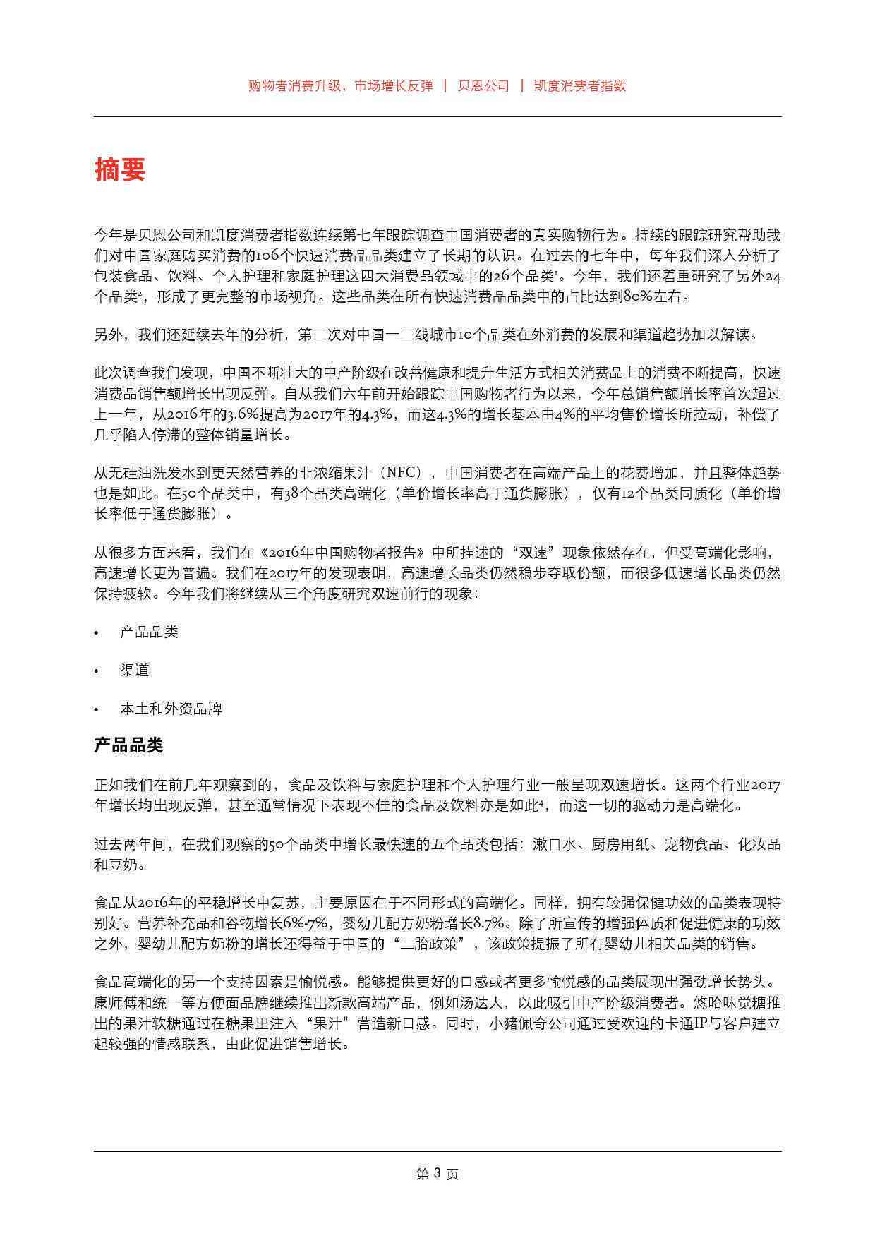 新《全面解析：专题报告案例的多样化类型与实战应用指南》