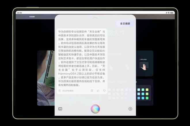 利用AI技术轻松将文案导入手机相册教程