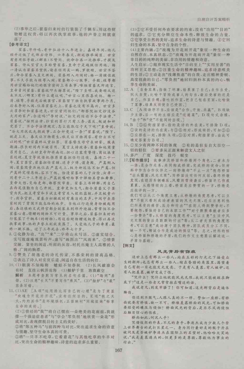 AI诗歌散文创作精选汇编：涵各类主题与风格的作品集锦