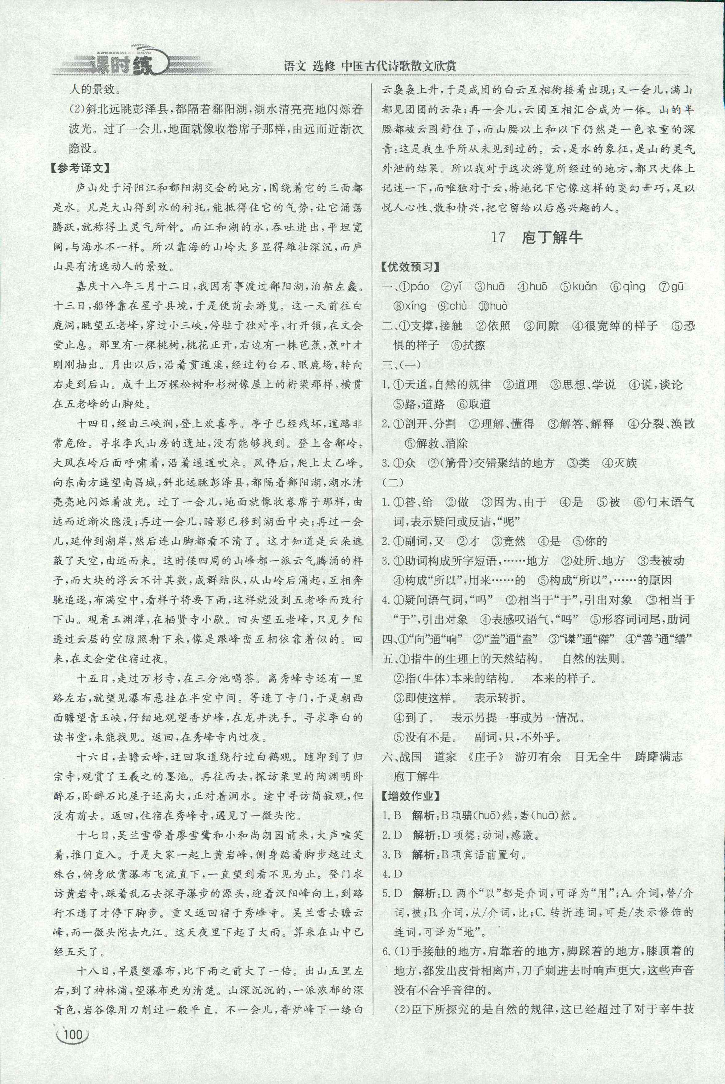 AI诗歌散文创作精选汇编：涵各类主题与风格的作品集锦
