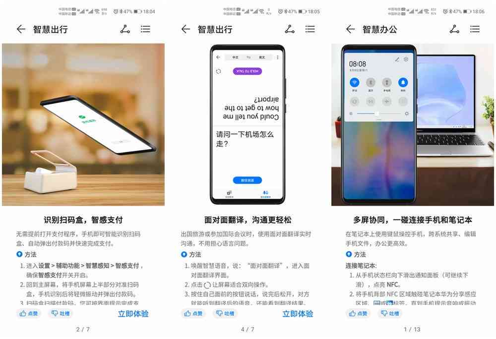 华为智能写作：智能写作、助手及作业辅助在哪与使用？