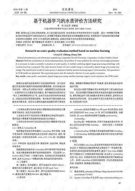 AI课程评价与总结报告撰写指南：涵写作技巧、要点与实例解析