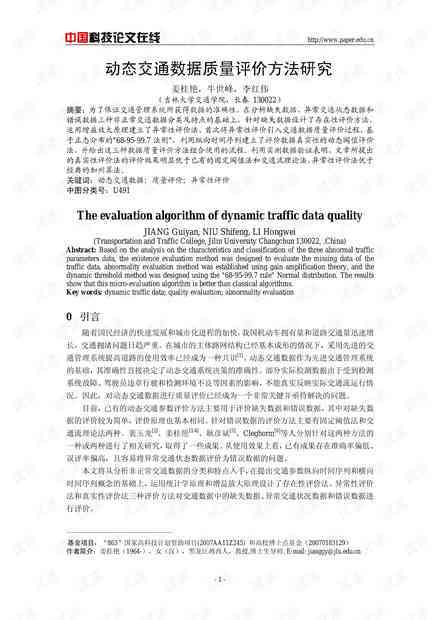 AI课程评价与总结报告撰写指南：涵写作技巧、要点与实例解析