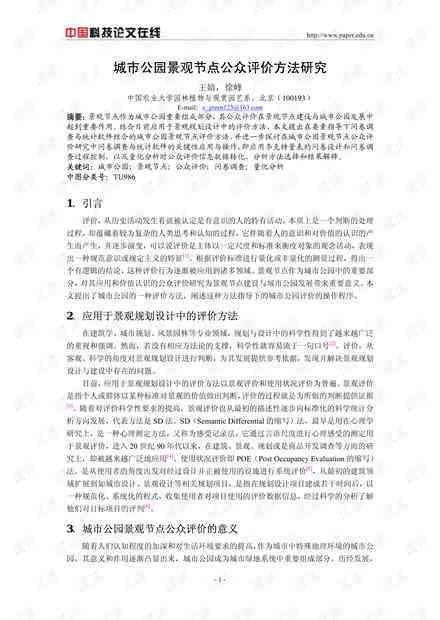 AI课程评价与总结报告撰写指南：涵写作技巧、要点与实例解析