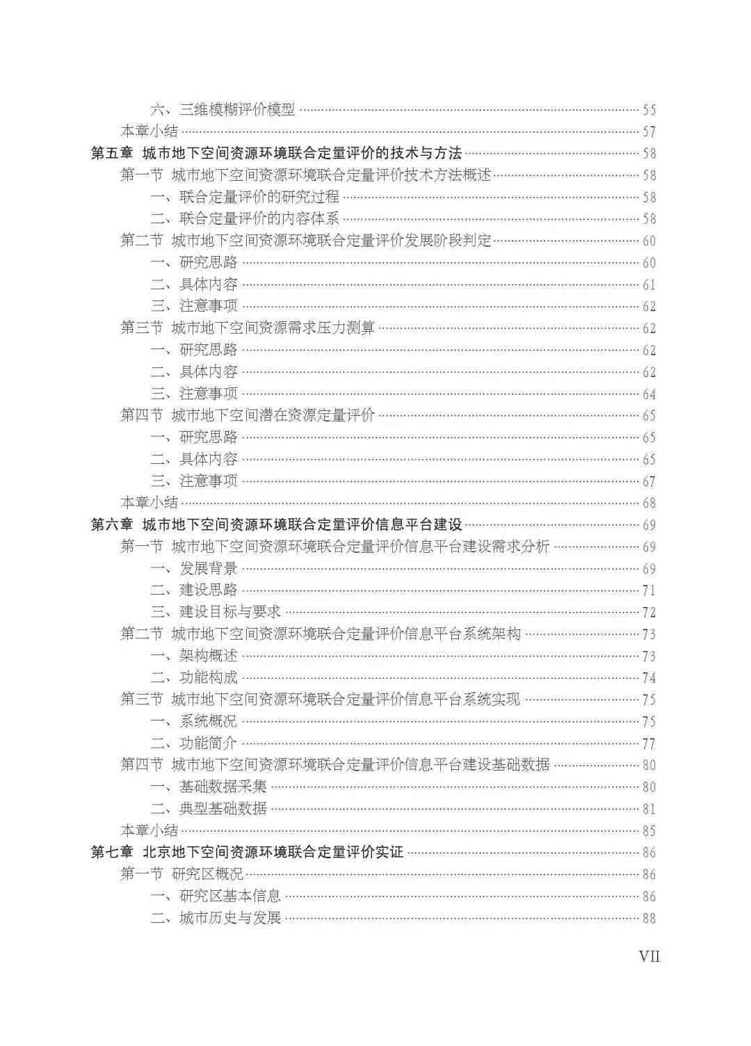 AI课程评价与总结报告撰写指南：涵写作技巧、要点与实例解析