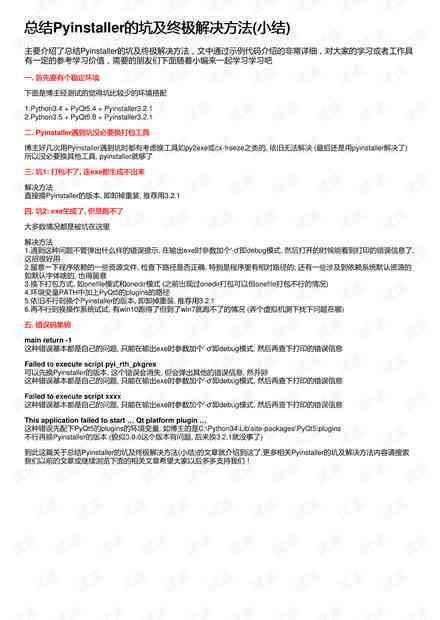 AI课程评价与总结报告撰写指南：涵写作技巧、要点与实例解析