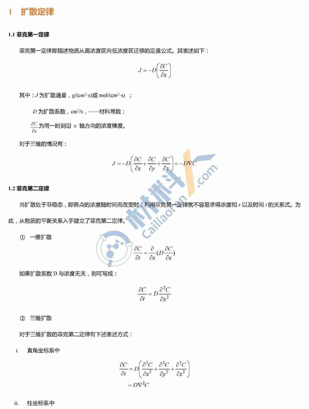 ai课程评课总结报告