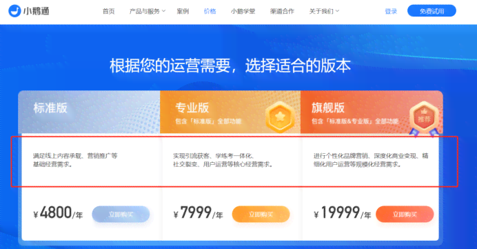 秘塔写作猫费用详解：定价策略、服务内容与性价比分析