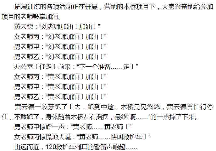 学生与教职工在校受伤：工伤认定的法律标准与案例解析