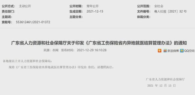 大学生在校期间如何参加工伤险？详解参保条件与流程