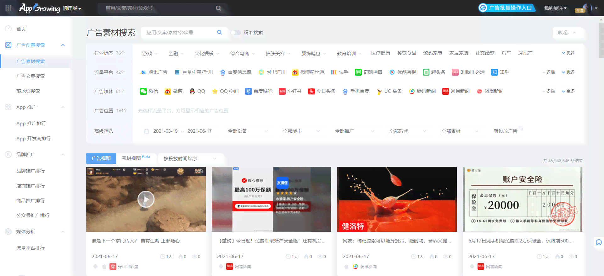 巨量创意AI文案怎么写：撰写好看且高效的文案生成技巧