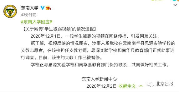 在校大学生实期间工伤认定与权益保障探讨